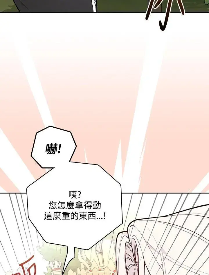 《立志成为勇士的母亲》第63话图87