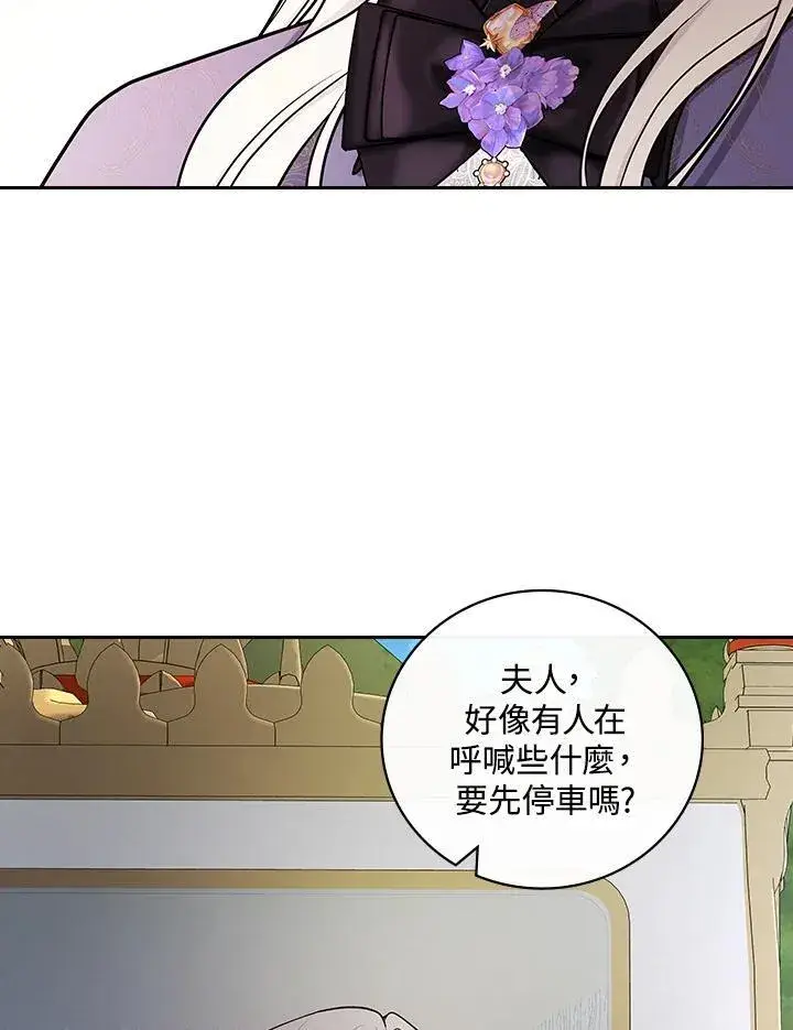 《立志成为勇士的母亲》第63话图95