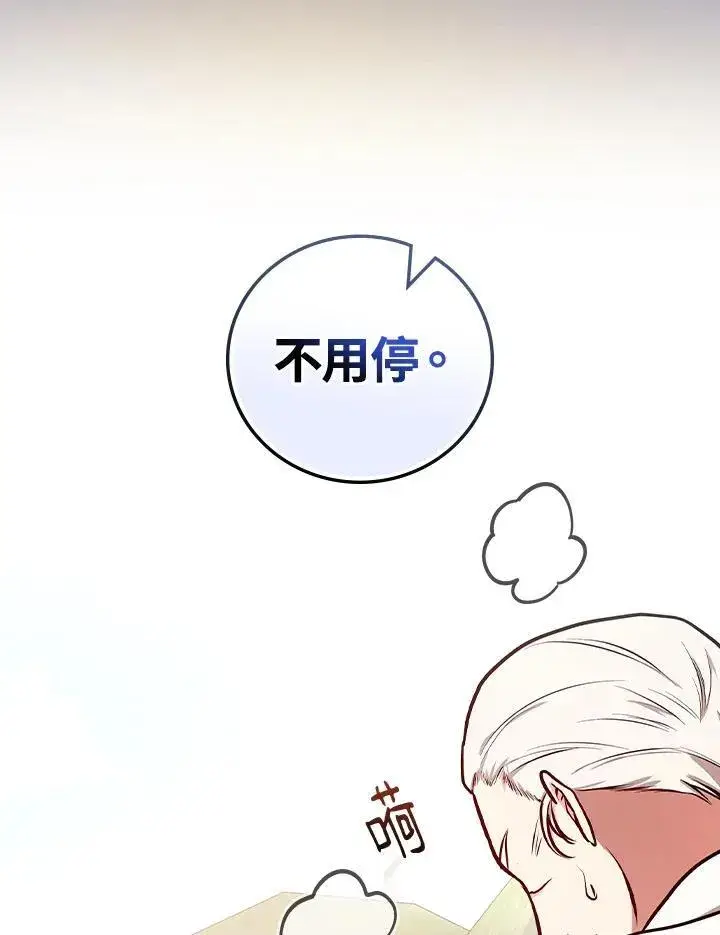 《立志成为勇士的母亲》第63话图98