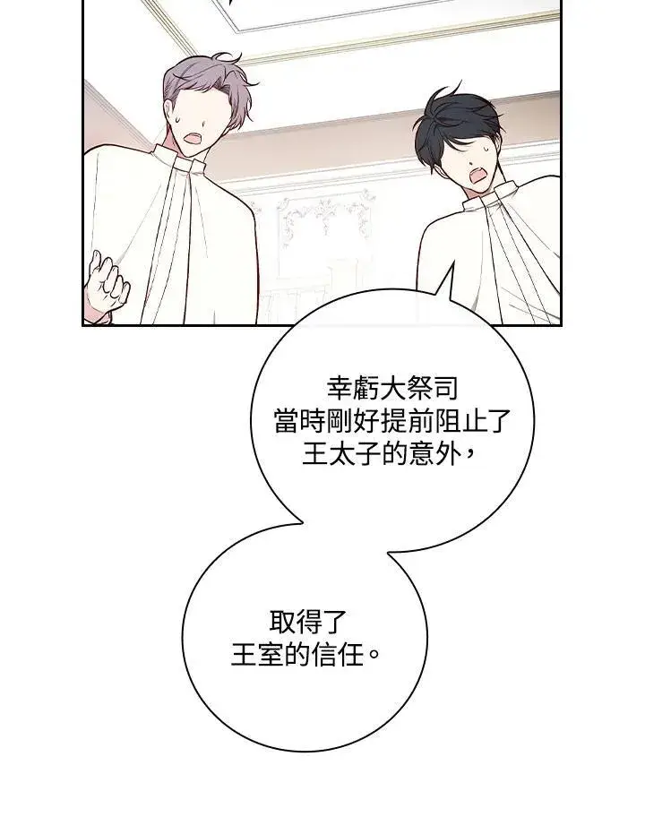 《立志成为勇士的母亲》第64话图10