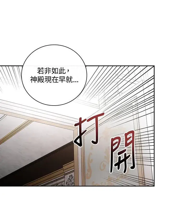 《立志成为勇士的母亲》第64话图11
