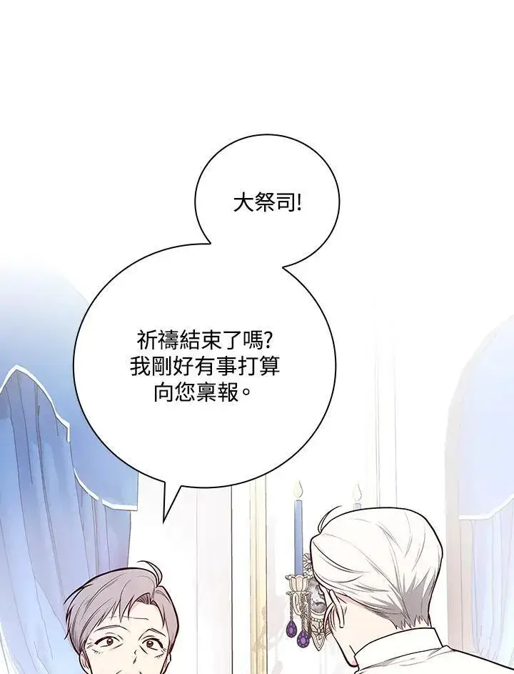 《立志成为勇士的母亲》第64话图12