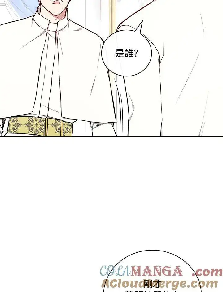 《立志成为勇士的母亲》第64话图13