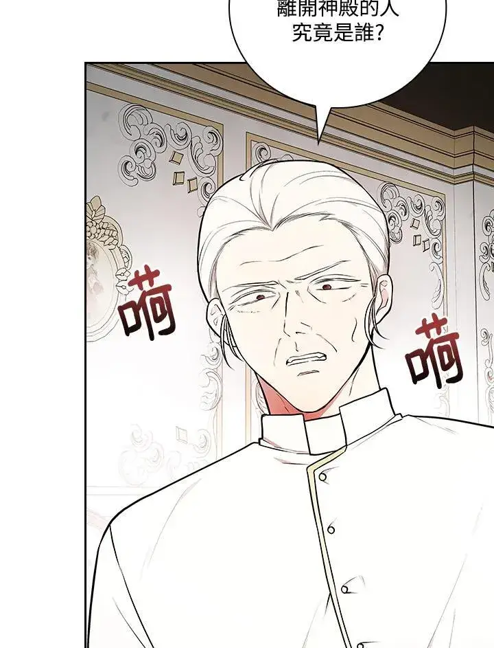 《立志成为勇士的母亲》第64话图14