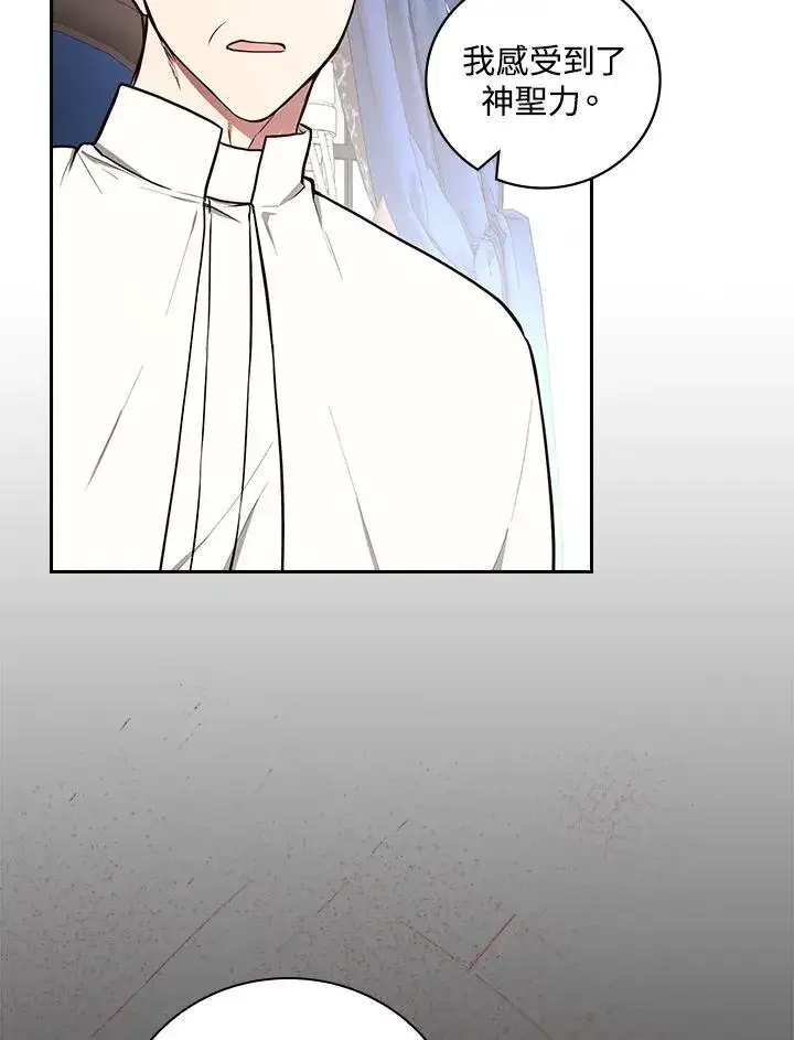 《立志成为勇士的母亲》第64话图16