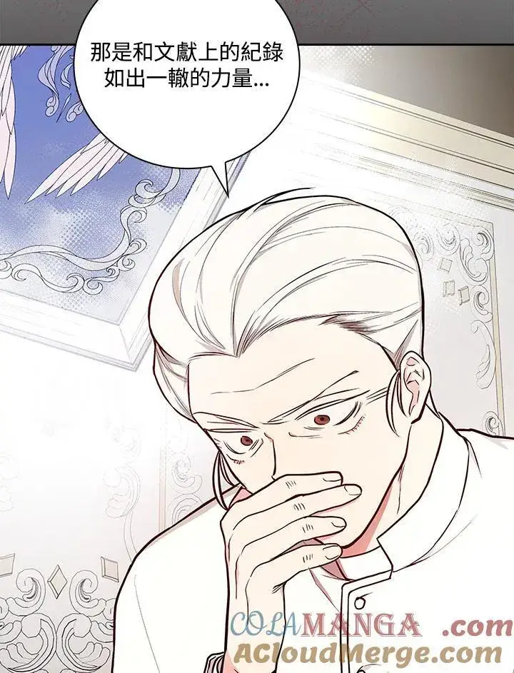 《立志成为勇士的母亲》第64话图17