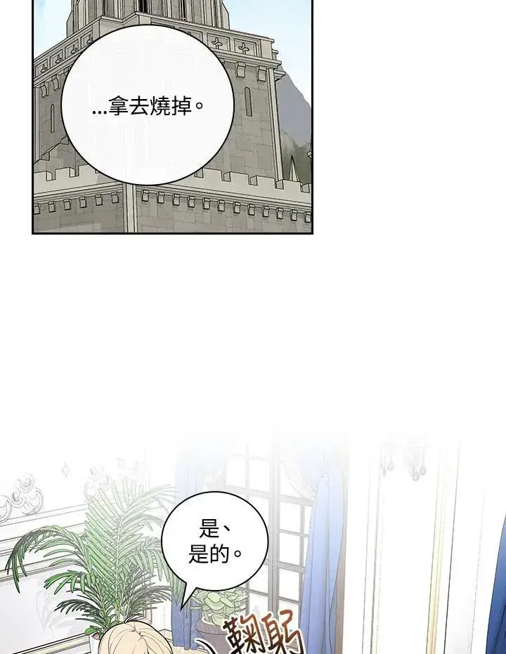 《立志成为勇士的母亲》第64话图2