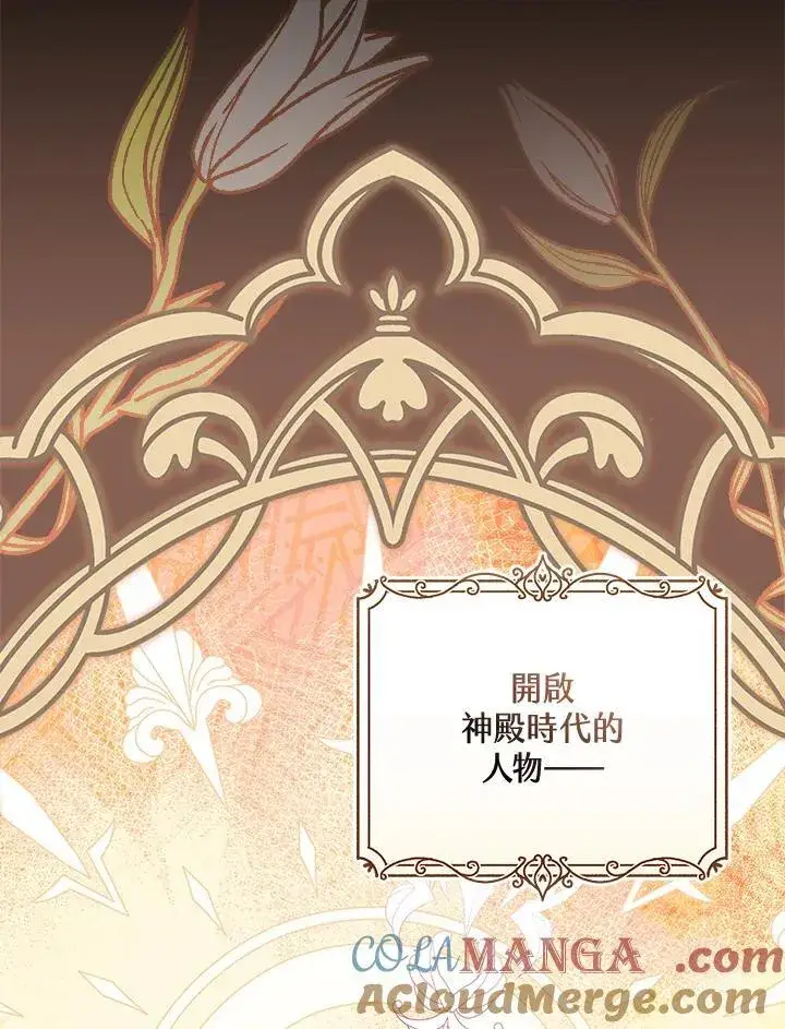 《立志成为勇士的母亲》第64话图21