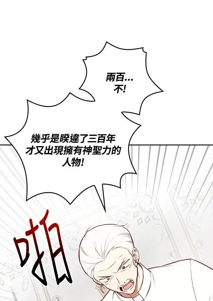 《立志成为勇士的母亲》第64话图24