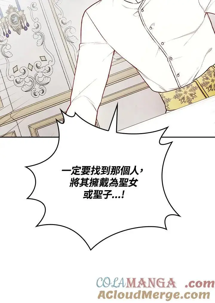 《立志成为勇士的母亲》第64话图25