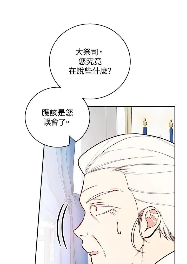 《立志成为勇士的母亲》第64话图26
