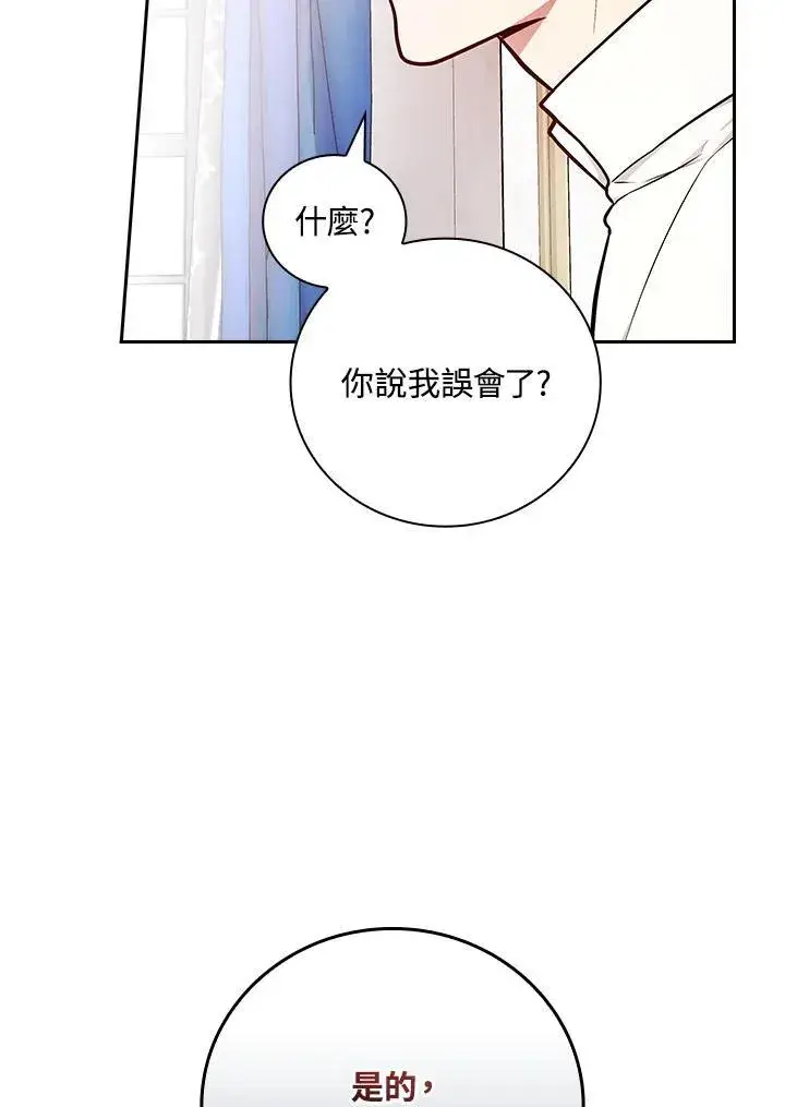 《立志成为勇士的母亲》第64话图27