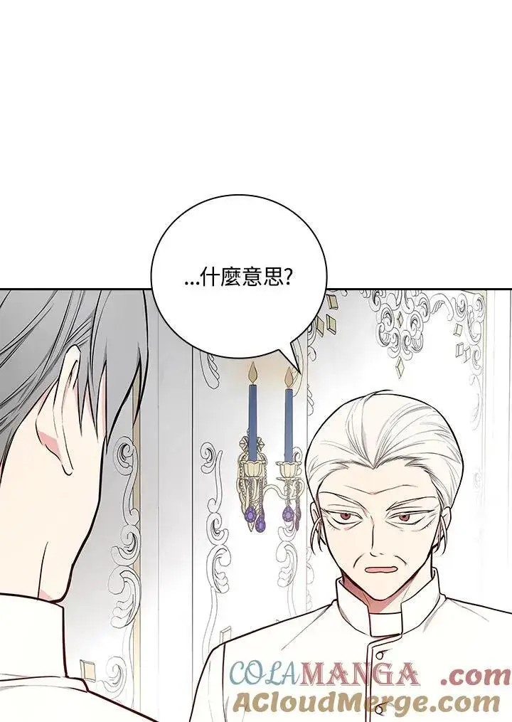 《立志成为勇士的母亲》第64话图29