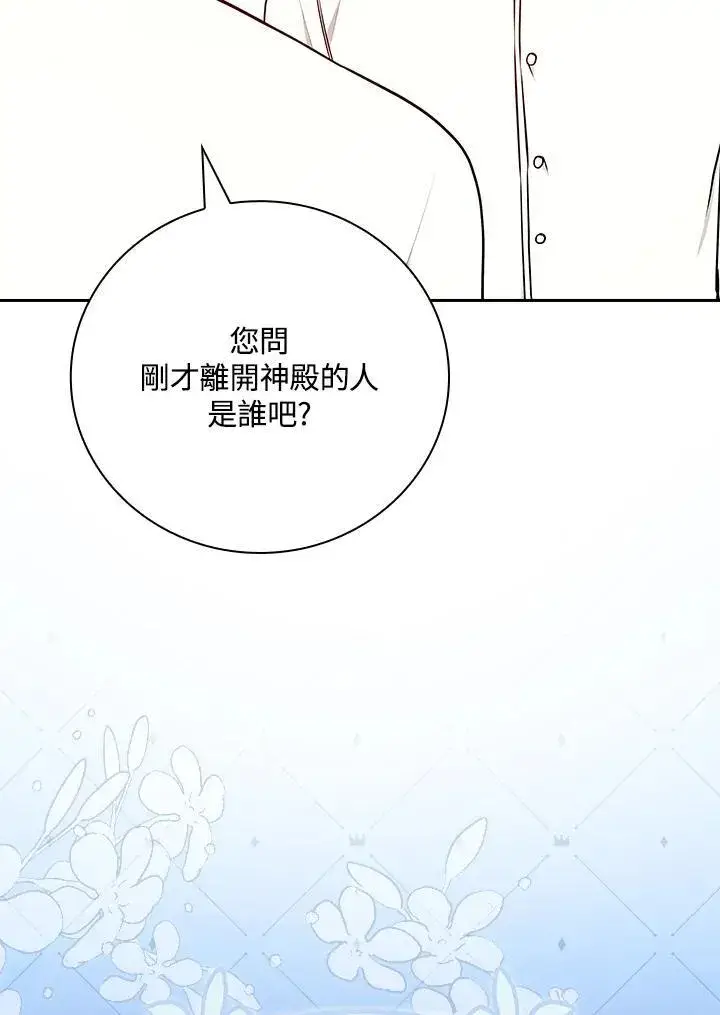《立志成为勇士的母亲》第64话图30