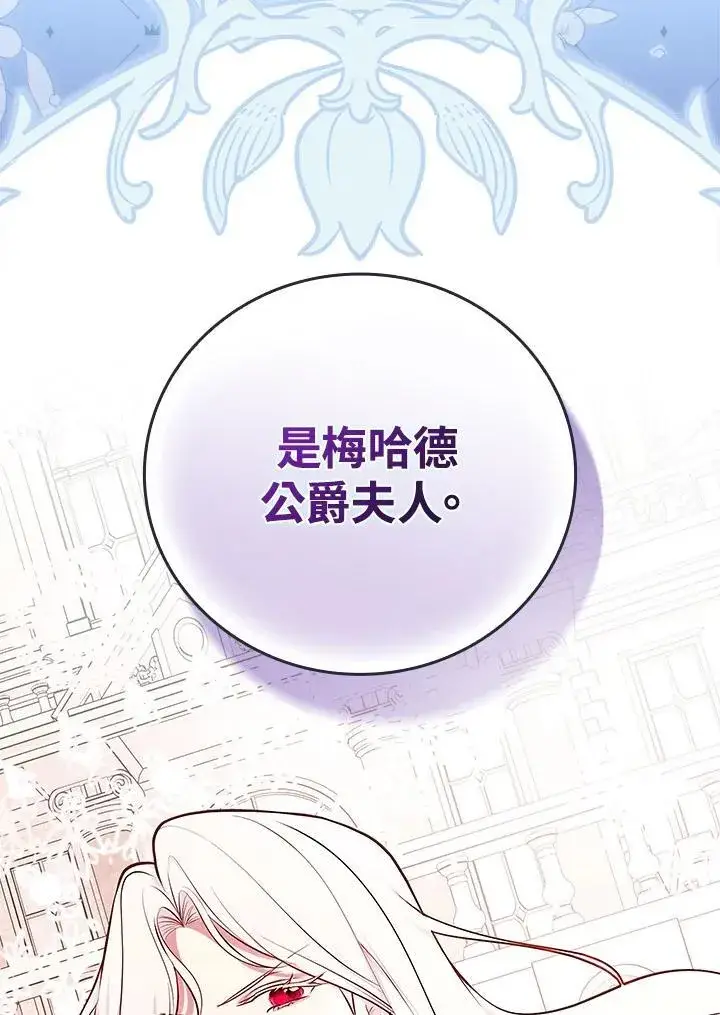 《立志成为勇士的母亲》第64话图31