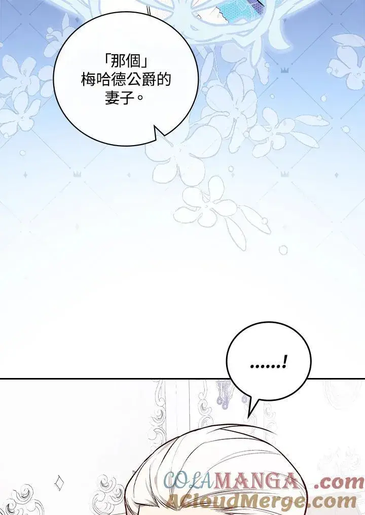 《立志成为勇士的母亲》第64话图33