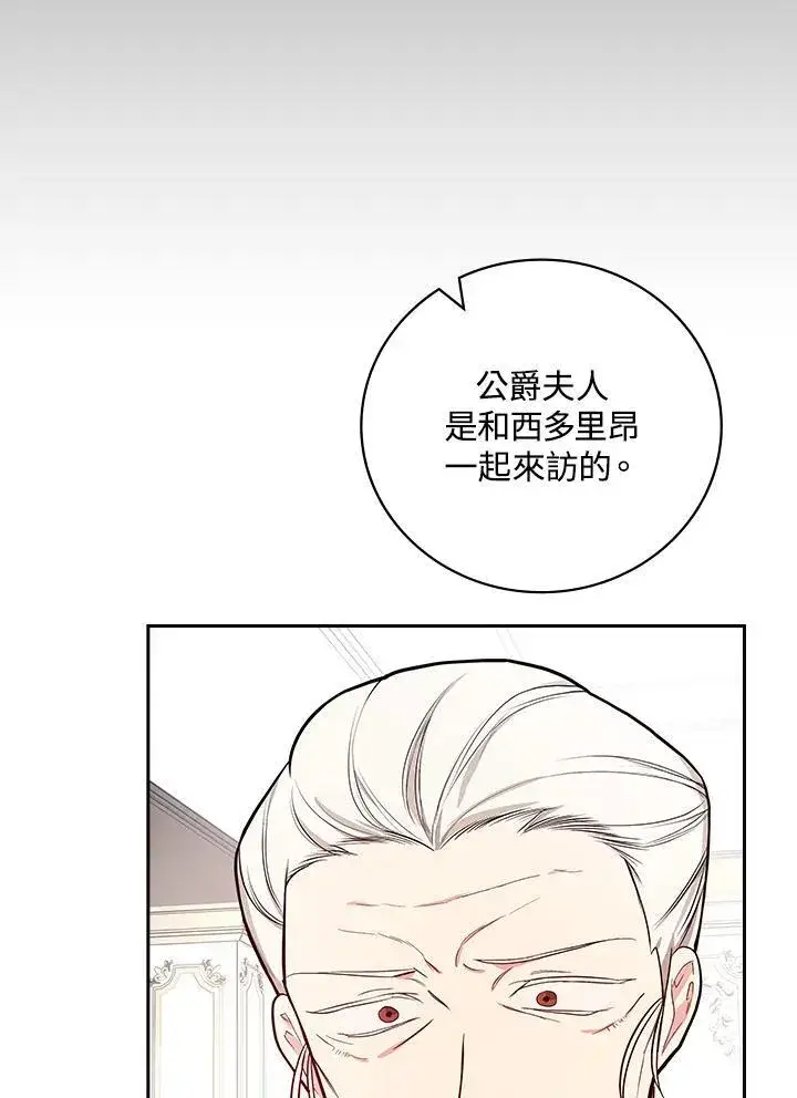 《立志成为勇士的母亲》第64话图39