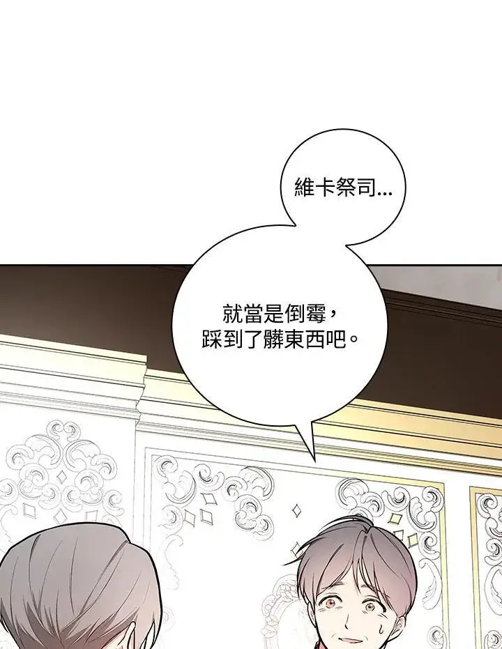 《立志成为勇士的母亲》第64话图4