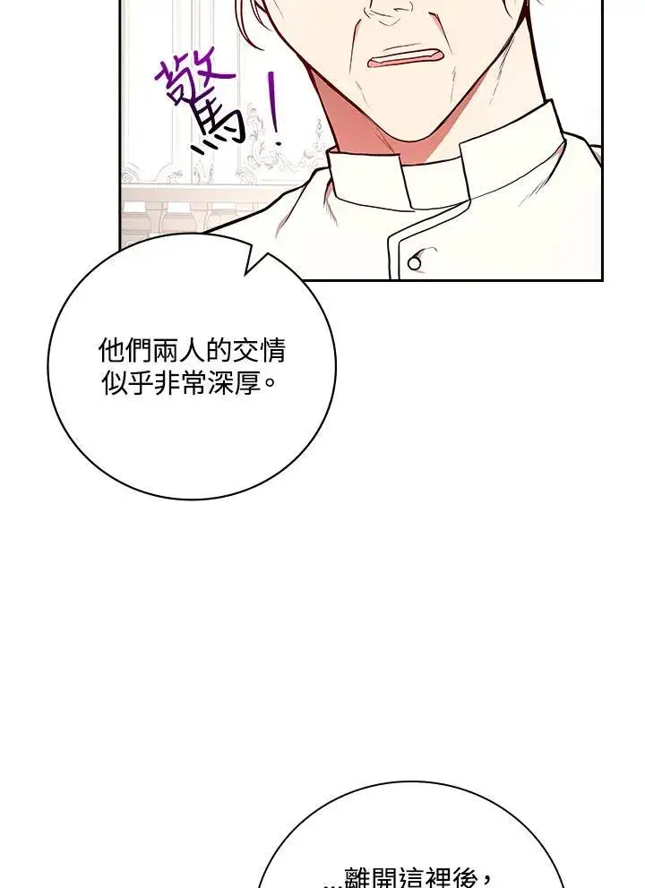 《立志成为勇士的母亲》第64话图40