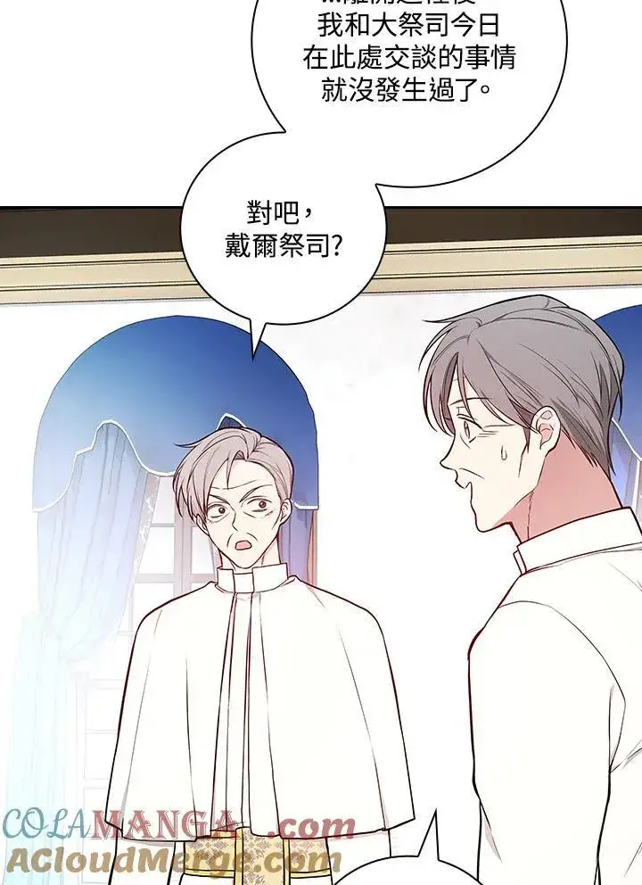 《立志成为勇士的母亲》第64话图41
