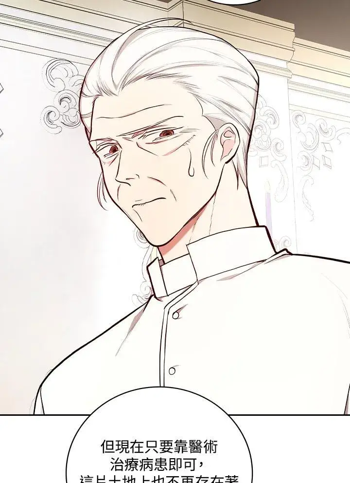 《立志成为勇士的母亲》第64话图43
