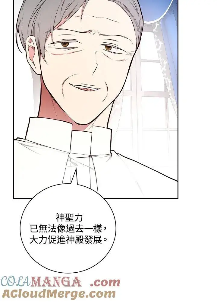 《立志成为勇士的母亲》第64话图45