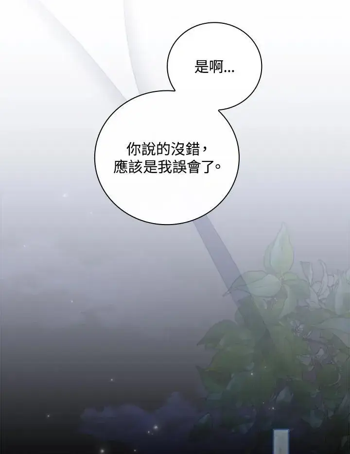 《立志成为勇士的母亲》第64话图47