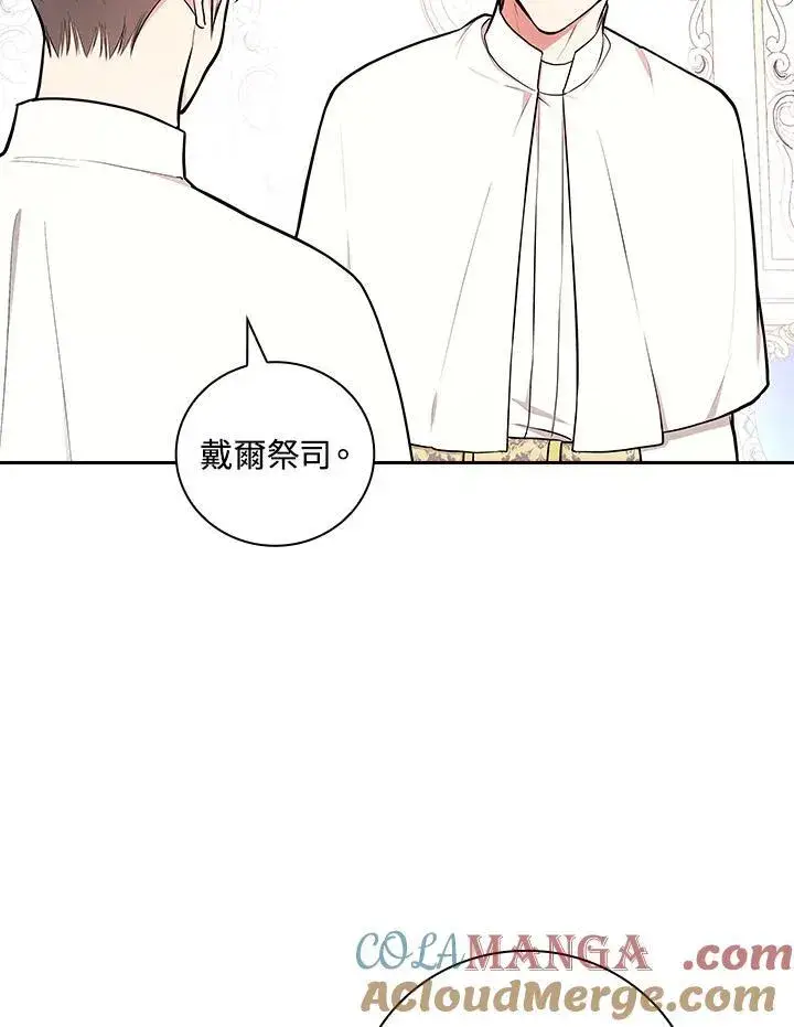 《立志成为勇士的母亲》第64话图5