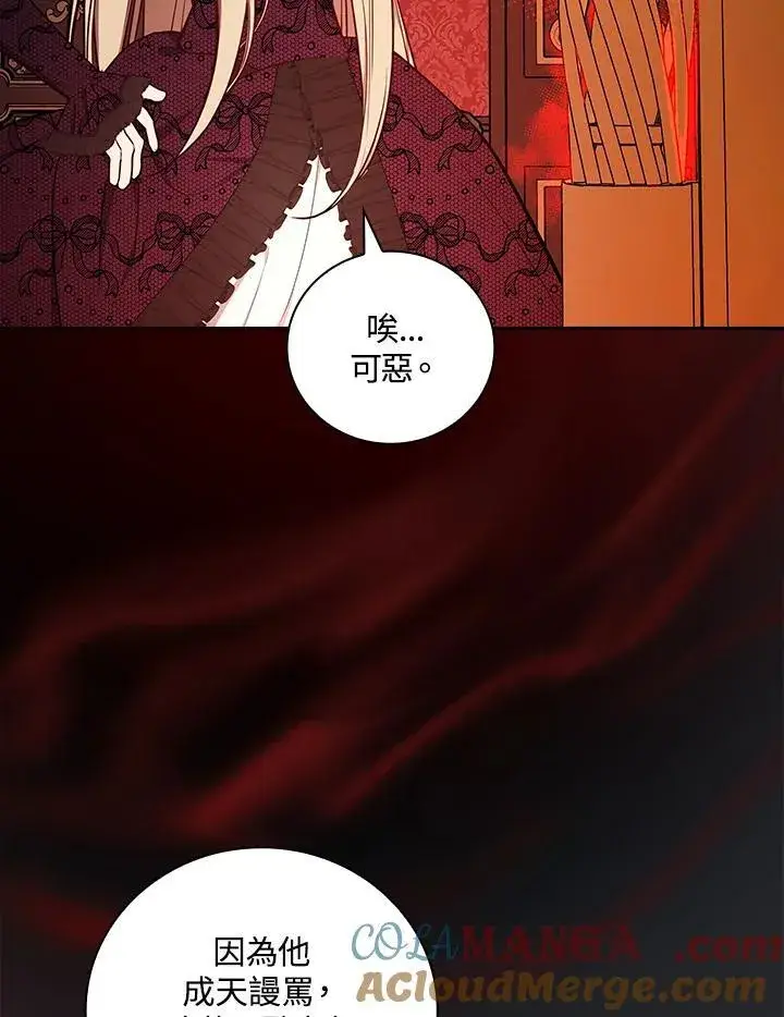 《立志成为勇士的母亲》第64话图53