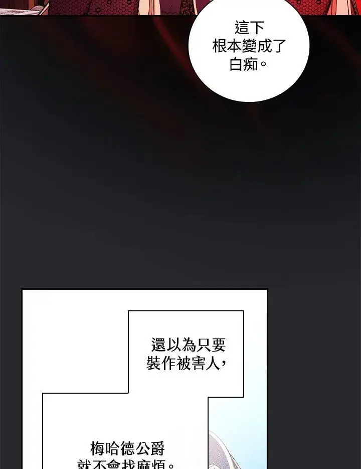 《立志成为勇士的母亲》第64话图55