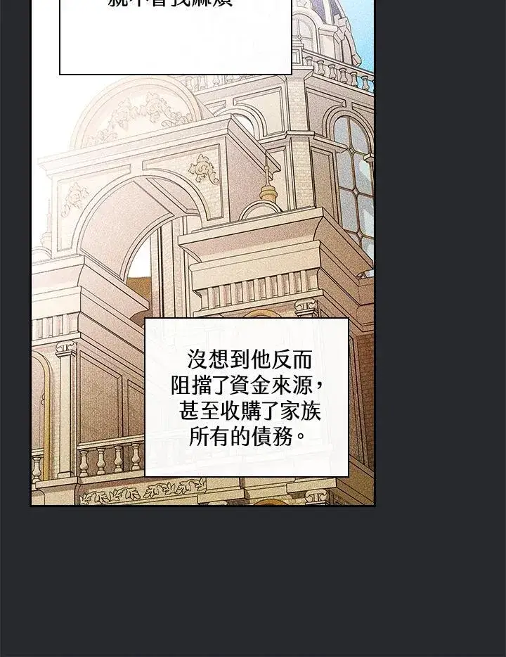 《立志成为勇士的母亲》第64话图56