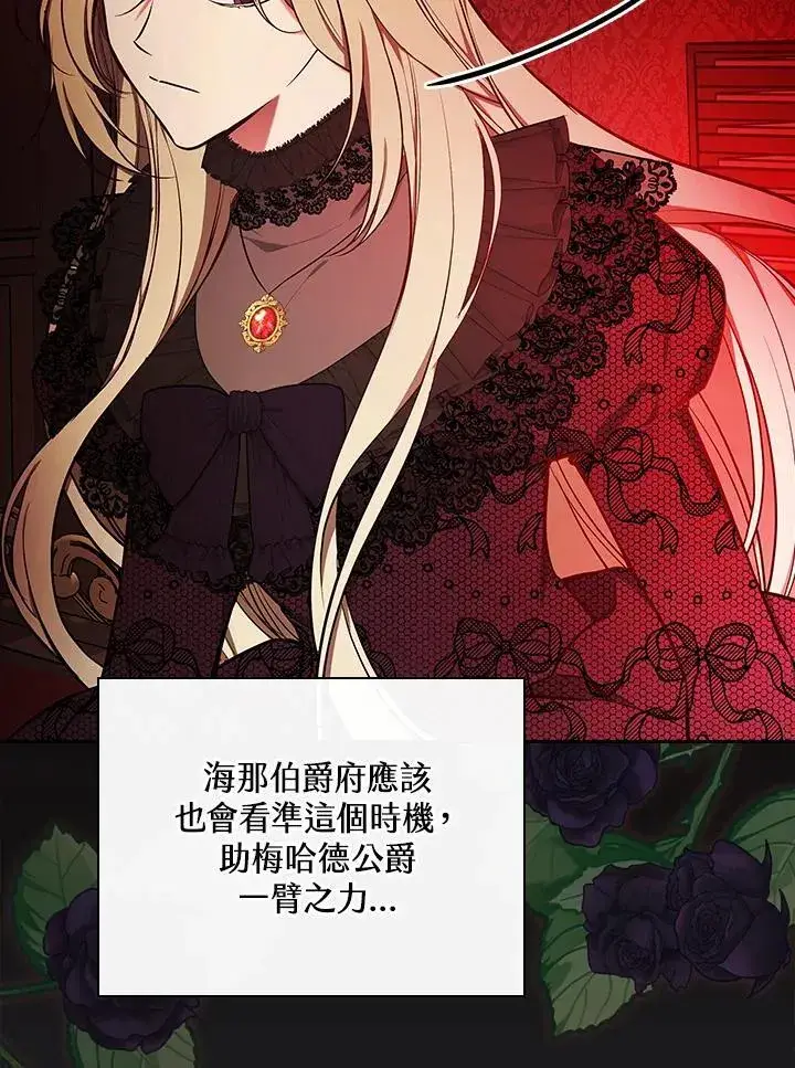 《立志成为勇士的母亲》第64话图58