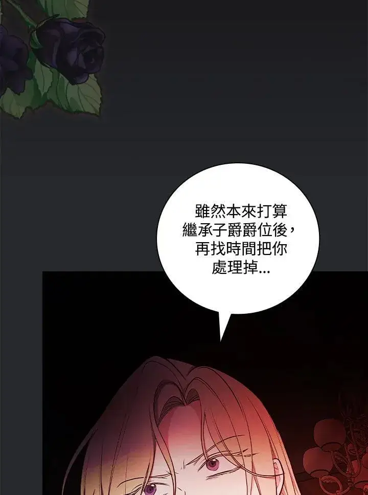《立志成为勇士的母亲》第64话图59