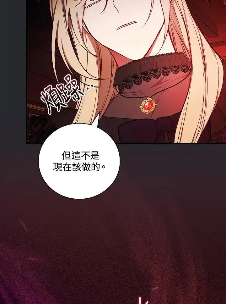 《立志成为勇士的母亲》第64话图60