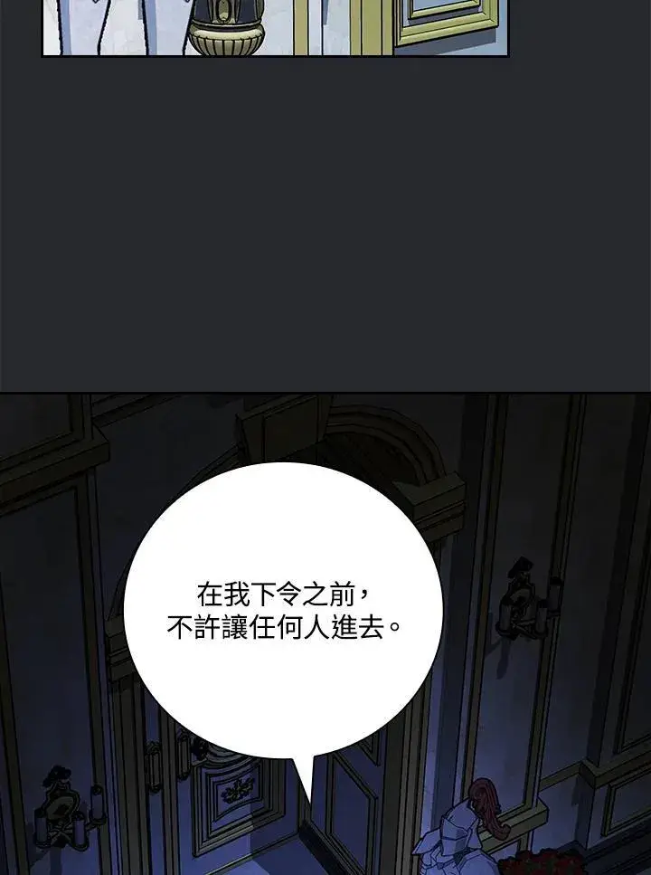 《立志成为勇士的母亲》第64话图64