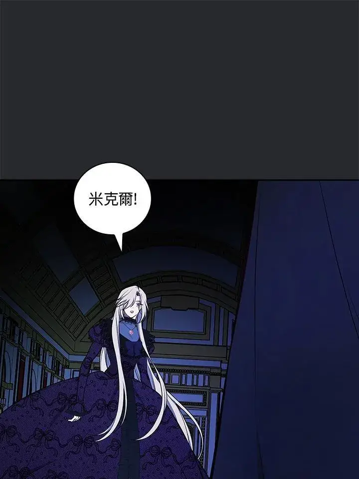 《立志成为勇士的母亲》第64话图67