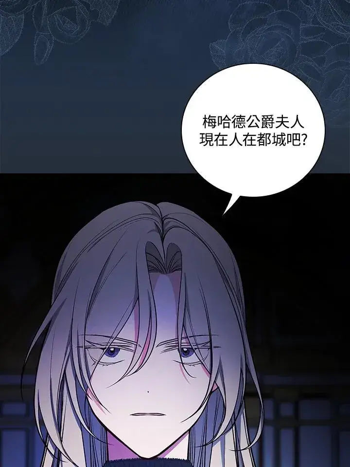 《立志成为勇士的母亲》第64话图72