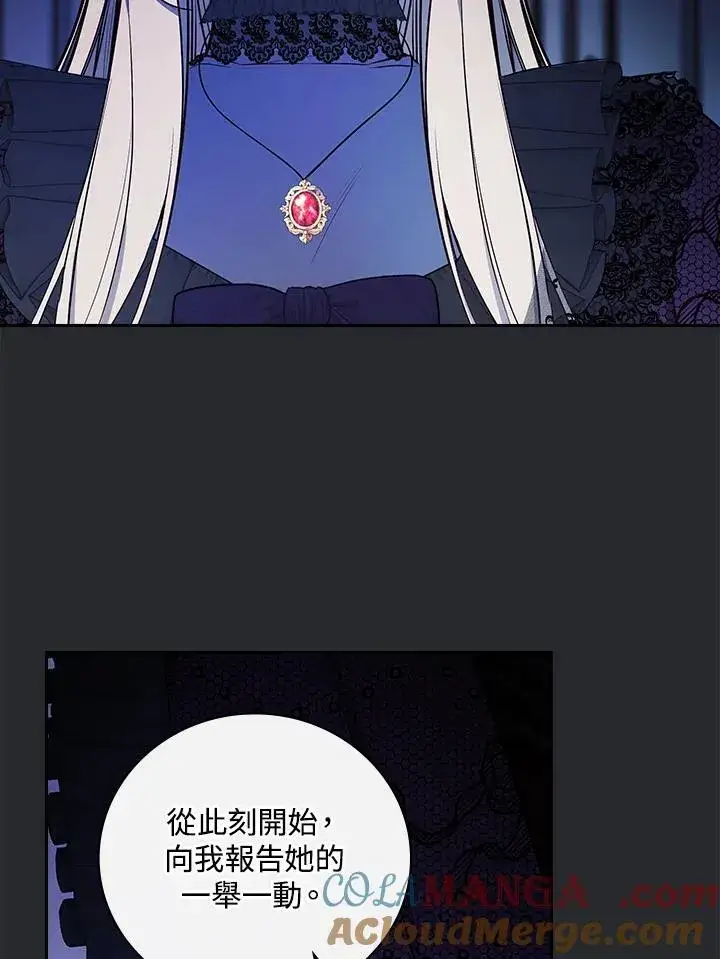 《立志成为勇士的母亲》第64话图73
