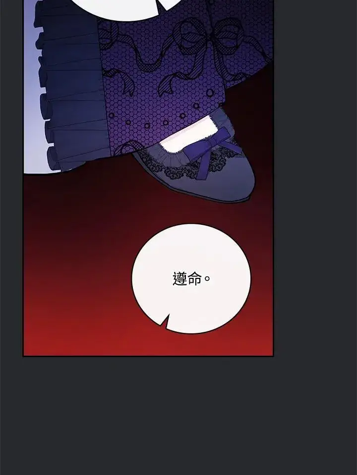 《立志成为勇士的母亲》第64话图74