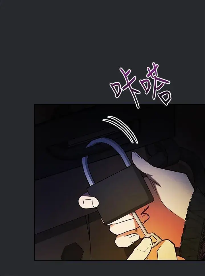 《立志成为勇士的母亲》第64话图76