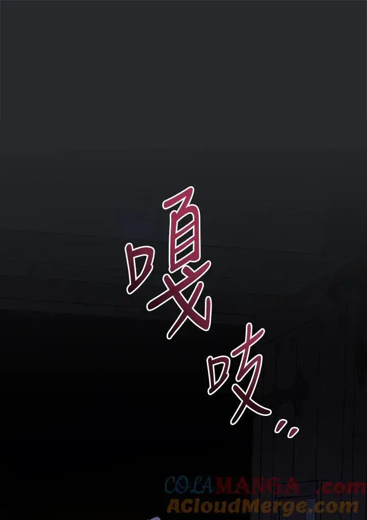 《立志成为勇士的母亲》第64话图77