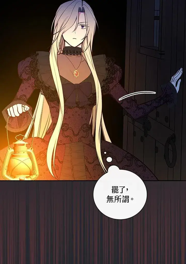 《立志成为勇士的母亲》第64话图78
