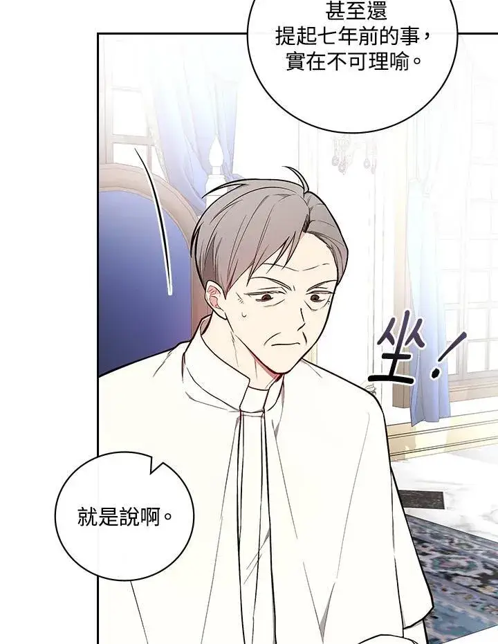 《立志成为勇士的母亲》第64话图8