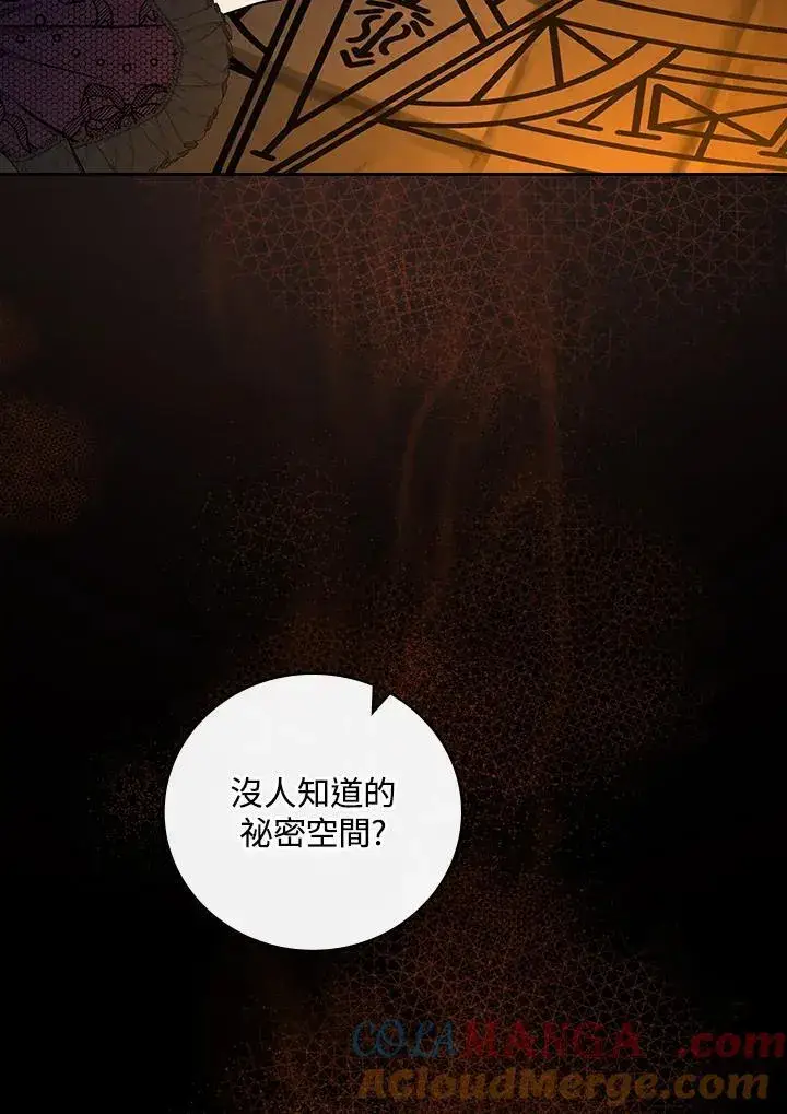 《立志成为勇士的母亲》第64话图85