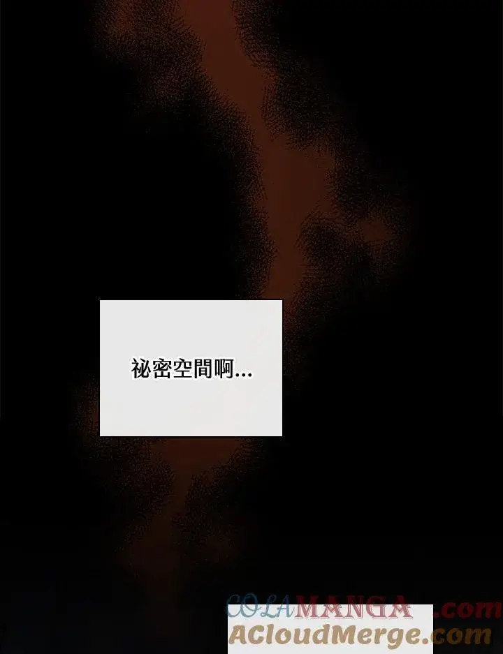 《立志成为勇士的母亲》第64话图89