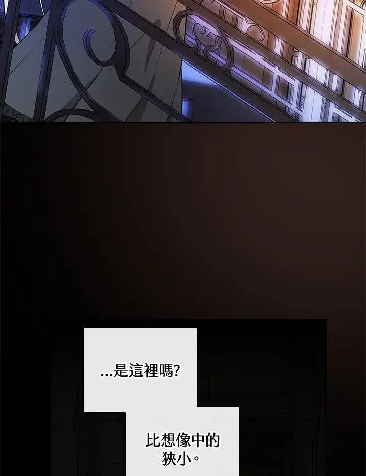 《立志成为勇士的母亲》第64话图91