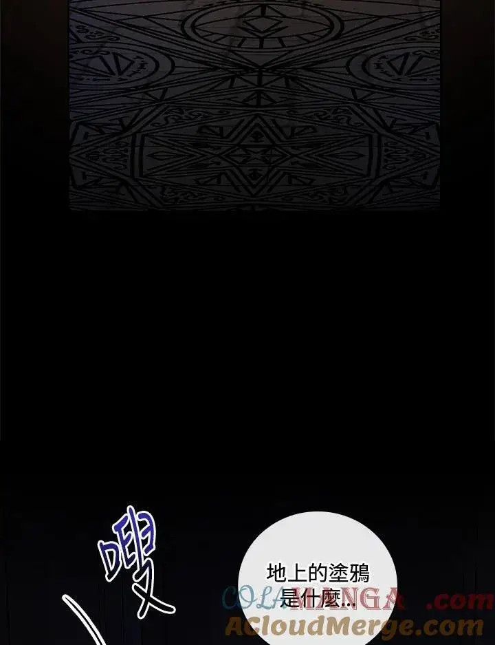 《立志成为勇士的母亲》第64话图93