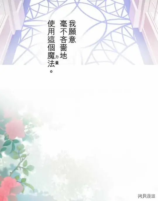《龙骑士与转生圣女》第1话图11