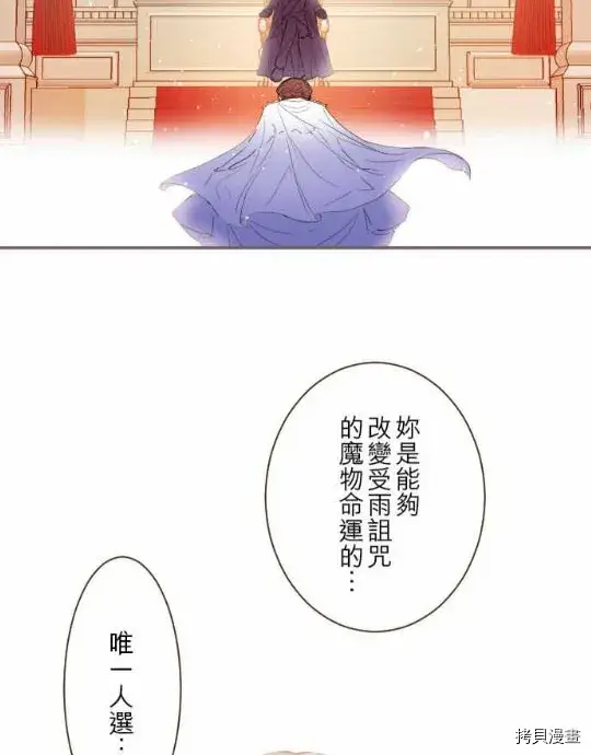 《龙骑士与转生圣女》第1话图14