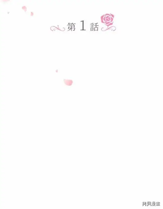 《龙骑士与转生圣女》第1话图20